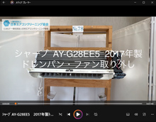 品番：AY-G28EE5　2017年製　ドレンパン・ファン取り外し方
