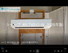 品番:AY-T40V2-W 2025年製 お掃除機能の取り外し方