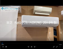 品番：RAS-F281RBK(W)　2019年製　お掃除機能の取り外し方