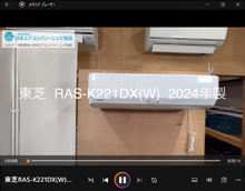 品番：RAS-K221DX(W)　2024年製　お掃除機能の取り外し方