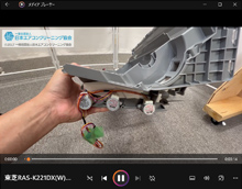 品番：RAS-K221DX(W)　2024年製　ドレンパンのモーター取り外し方